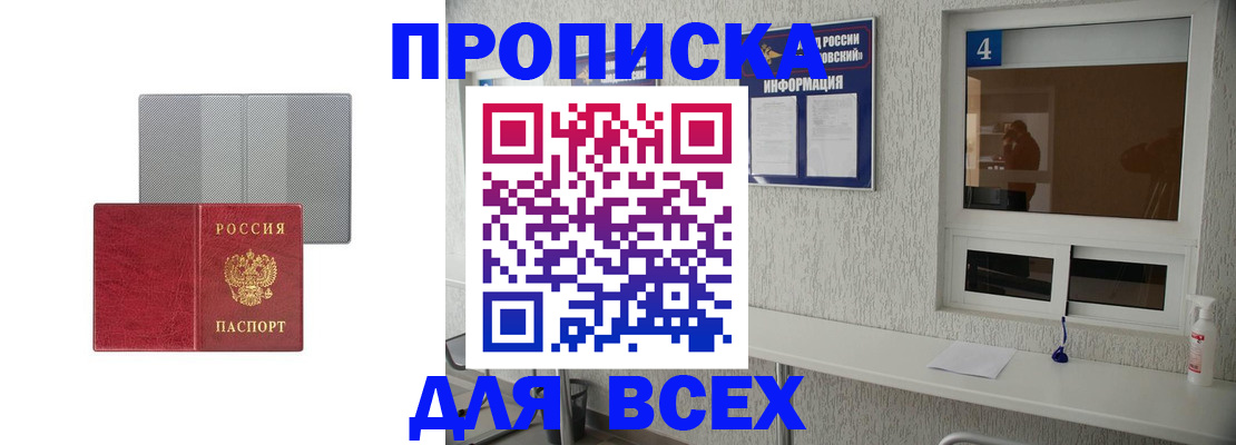 временная прописка в Сахалинской области