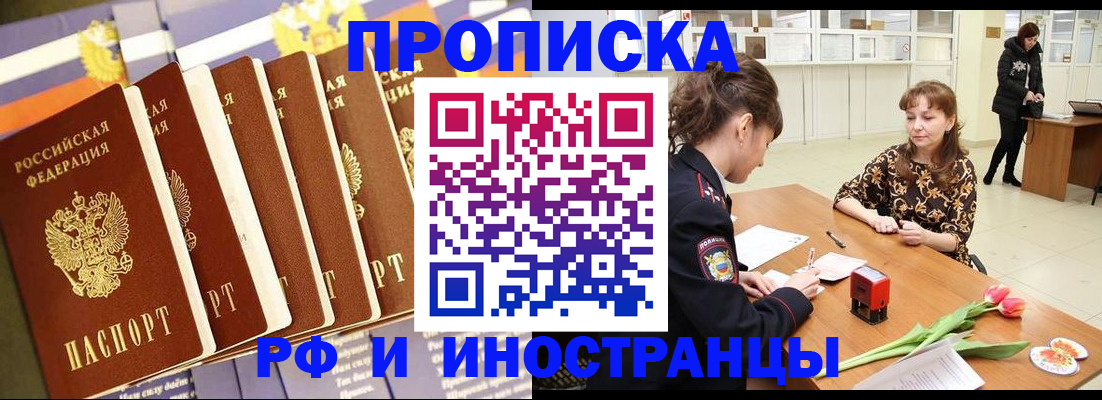 где прописаться в Сахалинской области