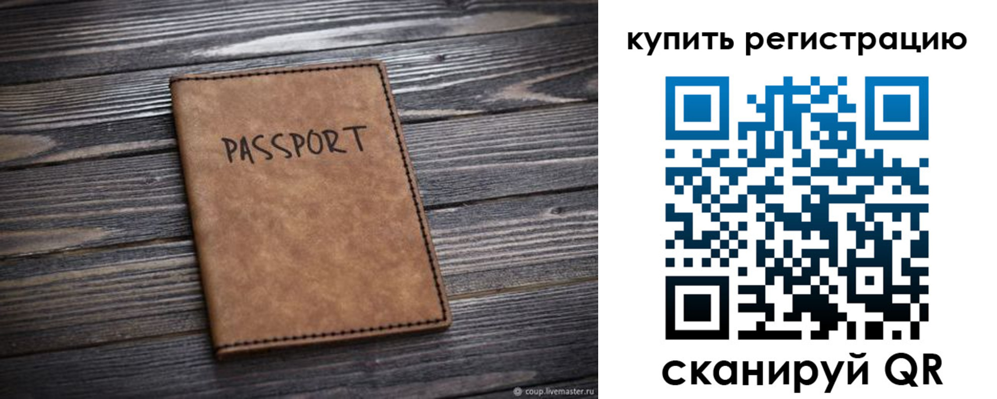 временная регистрация надежно в Сахалинской области