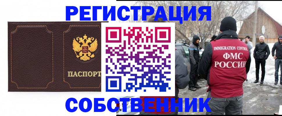 временная регистрация в Сахалинской области