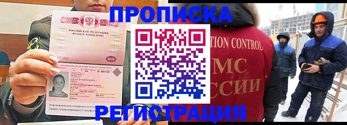 где прописаться в Сахалинской области