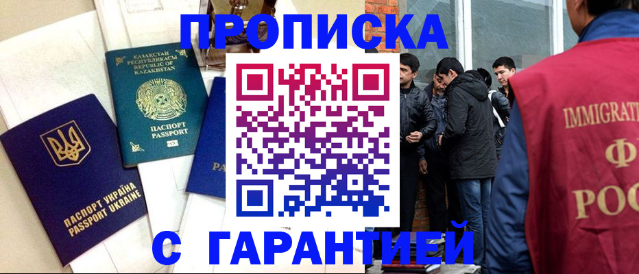 прописка 2025 в Сахалинской области